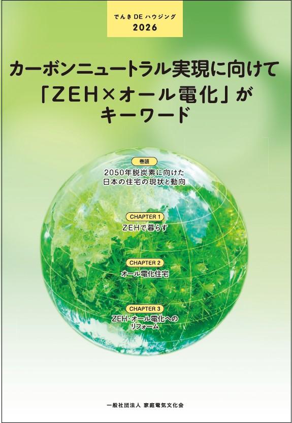 『イントロG』12月号のイメージ